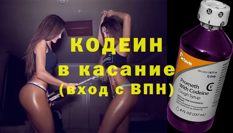 Кодеиновый сироп Lean Purple Drank Канаш