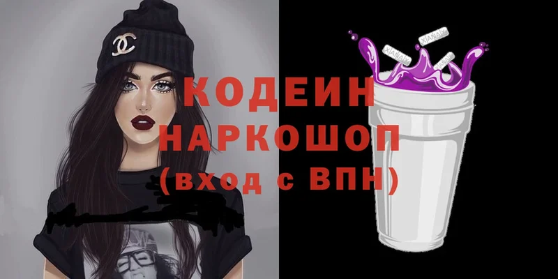 сайты даркнета формула  Канаш  Кодеиновый сироп Lean Purple Drank 